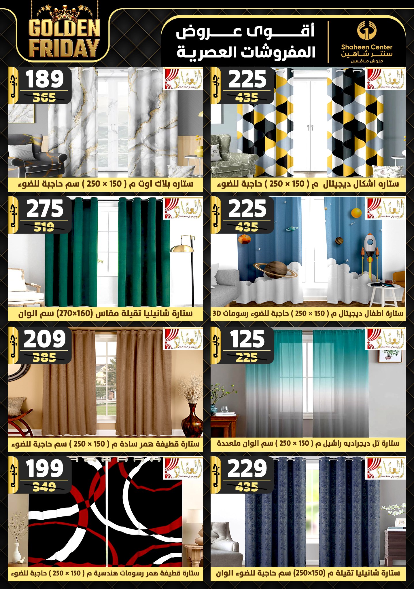 shaheen-center offers from 5dec to 11dec 2024 عروض سنتر شاهين من 5 ديسمبر حتى 11 ديسمبر 2024 صفحة رقم 74